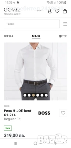 Hugo Boss H - JOE-kent-C1-214 Regular Fit Organic Cotton Finest Italian Fabric Mens Size - 43 / XL Н, снимка 2 - Ризи - 51066155