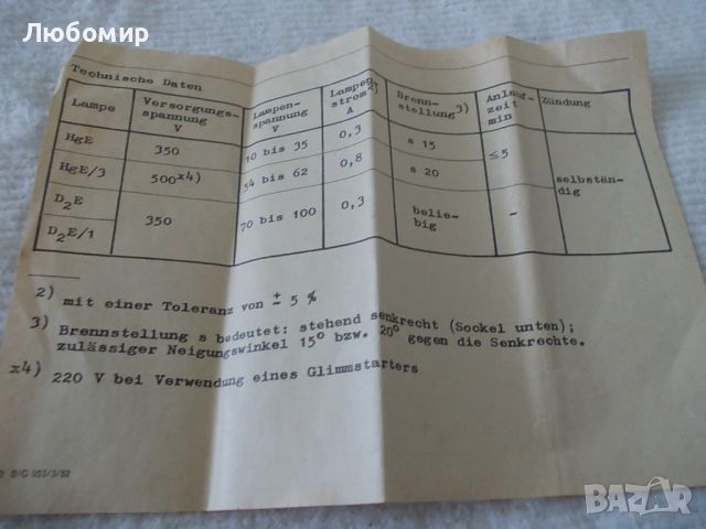 Деутериева лампа D2E NARVA, снимка 9 - Медицинска апаратура - 45948354