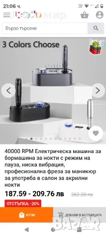 Delanie 40000 RPM Професионална машина за пробиване на нокти за акрилни нокти, нокти с гел

, снимка 8 - Продукти за маникюр - 48285950