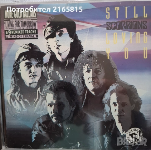 Scorpions  CD compilation 