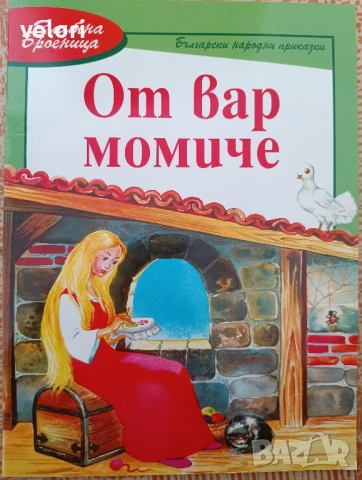 Детски книжки - приказки, снимка 3 - Детски книжки - 50523427