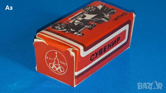 Руски съветски сувенир от олимииадата в Москва 1980 гоина Олимпийски игри Москва 80 СССР, снимка 7 - Колекции - 45485006