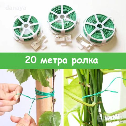 4847 Градинска тел кабел за връзване на цветя и зеленчукови растения, снимка 5 - Градински инструменти - 45996613