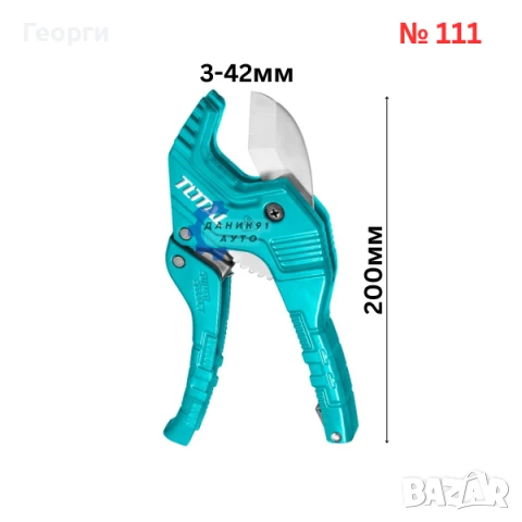 Ножица за тръби и електричарска, снимка 5 - Други инструменти - 50868165