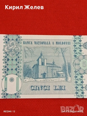 Банкнота МОЛДОВА много красива перфектно състояние непрегъвана за КОЛЕКЦИЯ ДЕКОРАЦИЯ 53839, снимка 6 - Нумизматика и бонистика - 53836581