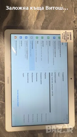 Таблет Huawei Mediapad T3, снимка 2 - Таблети - 48852611