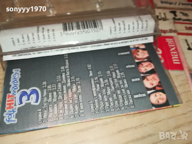 FOLK HIT MARATON 3-ORIGINAL TAPE 0805251121, снимка 11 - Аудио касети - 50203168