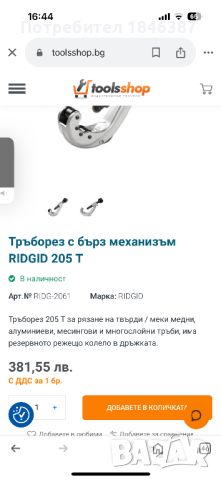 Тръборез с бърз механизъм Ridgid USA 6-60 мм, снимка 4 - Други инструменти - 46757337