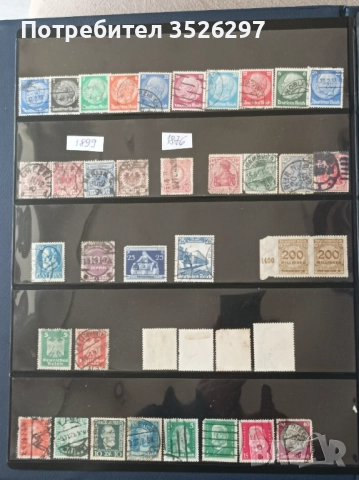 Пощенски марки от Немския райх 1876 - 1941г. и от Германия след Втората световна война