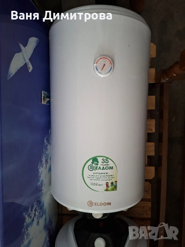 Бойлер Елдом