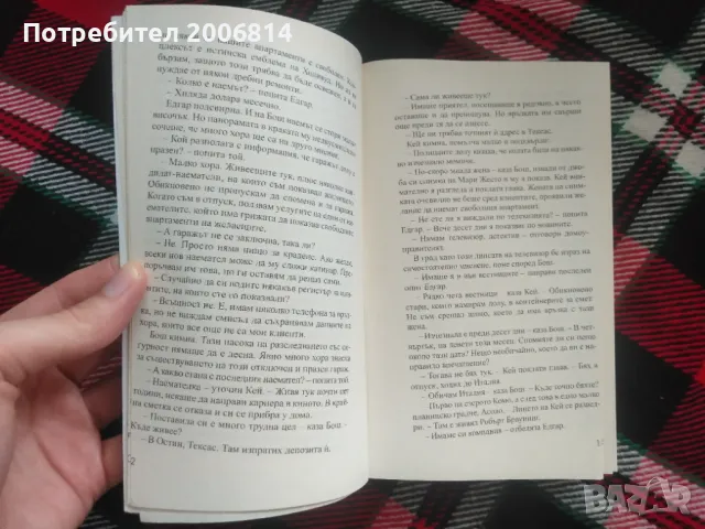 "Ехо парк" - Майкъл Конъли , снимка 2 - Художествена литература - 47745554