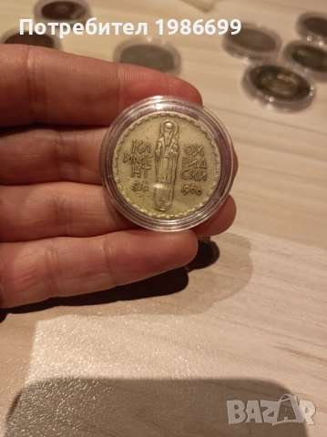 Мн омега Климент Охридски , снимка 2 - Нумизматика и бонистика - 52424033