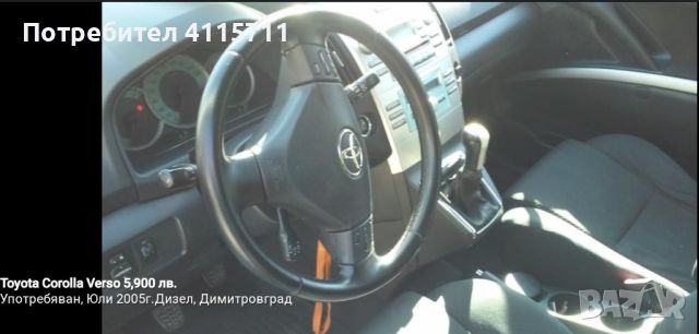 Toyota Corolla Verso, снимка 7 - Автомобили и джипове - 45999569