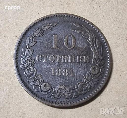 Монета 18 .България. 10 стотинки. 1881 година., снимка 1 - Нумизматика и бонистика - 46972636