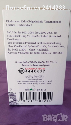 NURS меласа от черна черница 400 гр. при малокръвие, анемия, снимка 3 - Хранителни добавки - 52687477