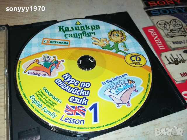 КАЛИАКРА КУРС ПО АНГЛИЙСКИ 1 ЦД 0706250343