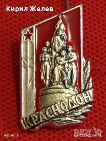 Лот 10 броя значки стари редки от соца за КОЛЕКЦИЯ ДЕКОРАЦИЯ 53481, снимка 10 - Колекции - 53364636