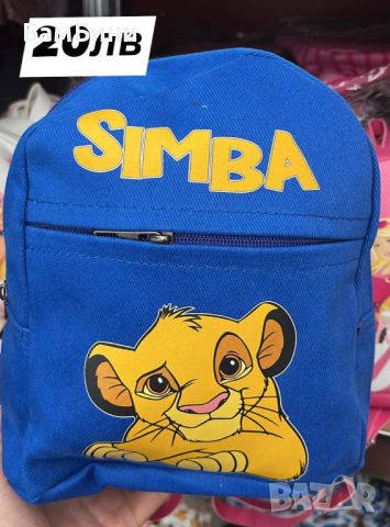 Детска раница  Simba, снимка 1 - Раници - 46597926