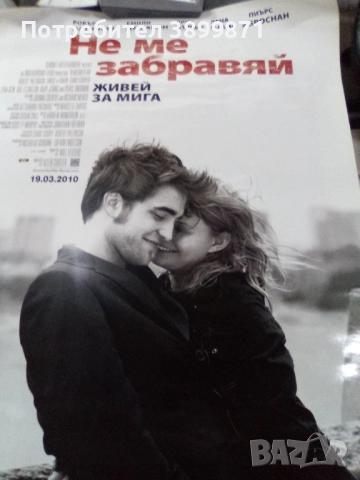 Продавам плакати цена 15 лева, снимка 12 - DVD филми - 52225264