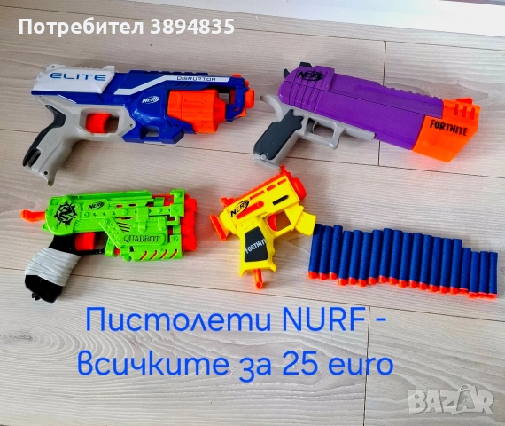 Разпродажба на запазени играчки., снимка 4 - Други - 53145062