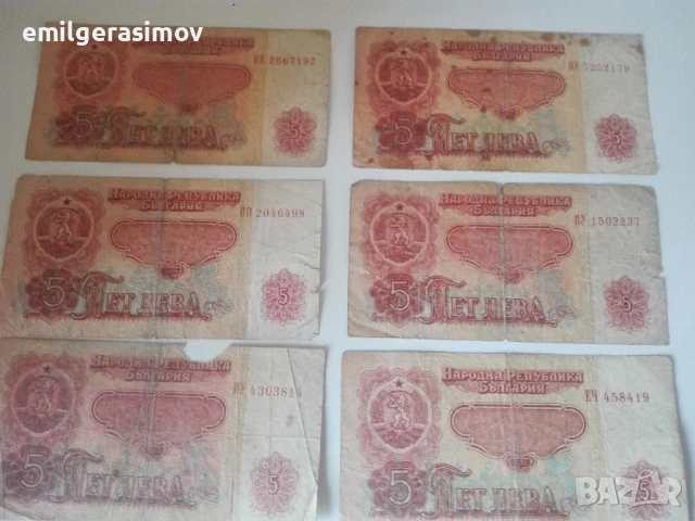 Стари плакети и банкноти., снимка 13 - Антикварни и старинни предмети - 24472626