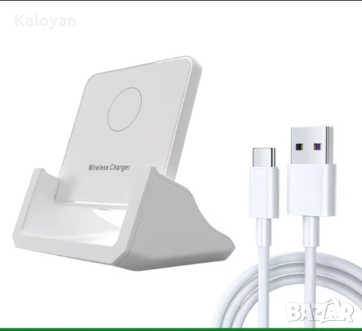 Зарядна Станция 15W