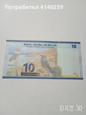 БОЛИВИЯ БАНКНОТА 10 БУЛИВИАНОС 2018 Г , снимка 3 - Нумизматика и бонистика - 53245725