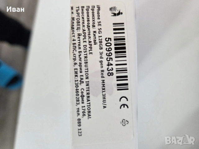 iPhone SE 3rd edition 128GB, снимка 9 - Apple iPhone - 54145392