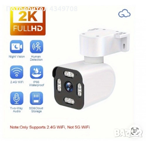 IP камера, Autodiag, 3МР, нощно виждане, двупосочно аудио, 360° въртене, аларма при движение, водоус, снимка 3 - IP камери - 53276944