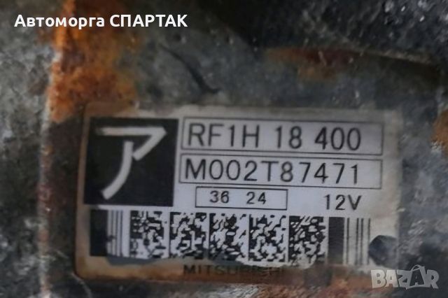 MAZDA Premacy CP (1999-2005) Стартер M002T87471, RF1H18400, снимка 1 - Части - 46690419