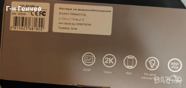 НОВА Ловна камера HC810PLUS 4G с вградена батерия и слот за SIM карта, снимка 7 - Оборудване и аксесоари за оръжия - 48151139