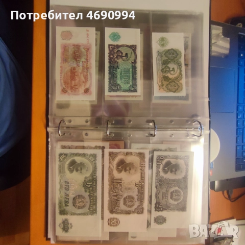 Колекция от български банкноти и монети, снимка 6 - Нумизматика и бонистика - 52886730