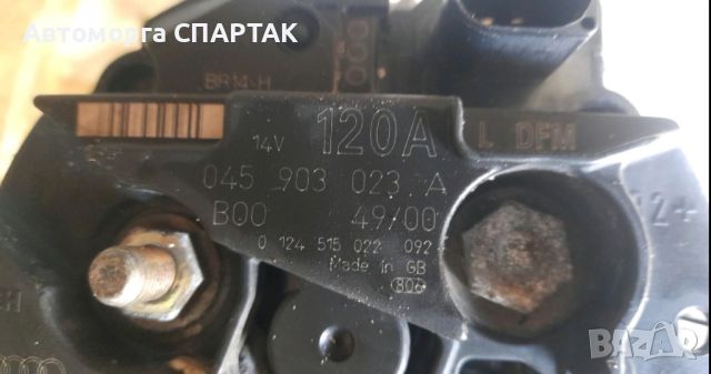 Алтернатор Volkswagen Polo 2002-2009 1.4 TDI 045903023A 120A, снимка 1 - Части - 46692513