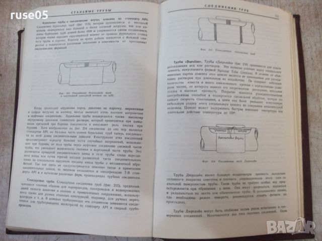 Книга "Производ.и обраб.стали-части III и IV - Д.Кэмп"-744ст, снимка 8 - Специализирана литература - 46190563
