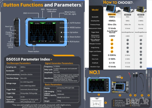 2в1 Цифров Осцилоскоп DSO510 10MHz 48MS/s Лента Честота 0-50KHz Сигнал Генератор ± 400V Напрежение