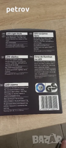 LED- Крушки-Light Bulb- 4,2 W-140 Lumen-E27, снимка 4 - Други - 51120138