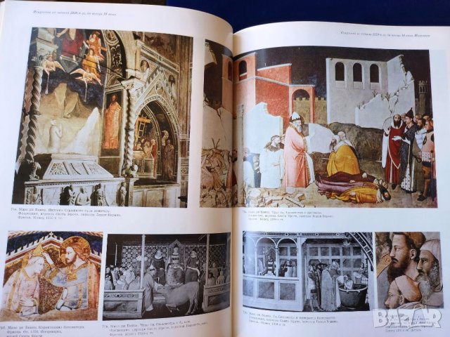Изкуството в Италия края на XIII-XV век / Изкуството на етруските и древния Рим - 2 албума на руски, снимка 6 - Енциклопедии, справочници - 45900651