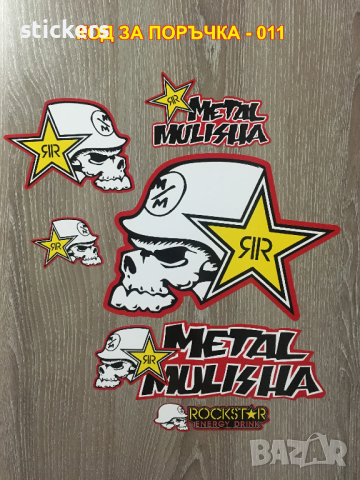 Стикери Metal Mulisha Метал Мулиша - лист А4 , снимка 15 - Аксесоари и консумативи - 45053437