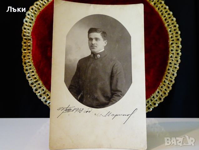 Пощенска картичка Царство България 1913 г. , снимка 1 - Филателия - 45903107