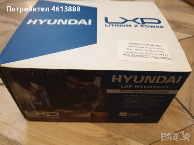 нов оконплектован гайковерт HYUNDAI, снимка 5 - Други инструменти - 51979013