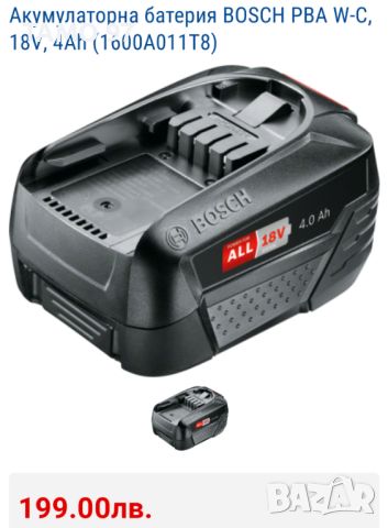 BOSCH PBA 18V 4.0Ah - Акумулаторна батерия Power for ALL, снимка 5 - Други инструменти - 45586545