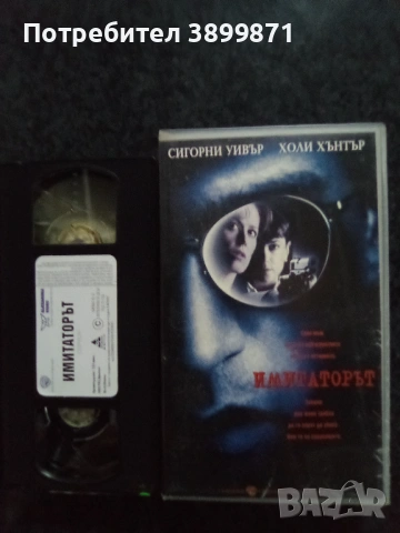 Продавам видеокасети цена 19.56 лева , снимка 6 - DVD филми - 53110241