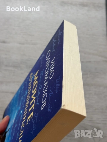 Моите вдъхновители – Иво Сиромахов , снимка 4 - Други - 53295948