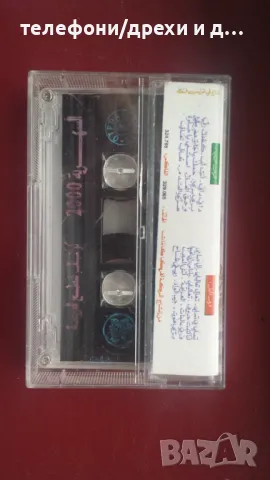 4 аудио касети - Турски/Арабски, снимка 2 - Аудио касети - 49879124