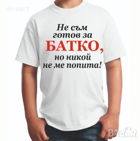 Детска тениска с надпис за рожден ден 18/20 лв, снимка 14 - Детски тениски и потници - 28419953