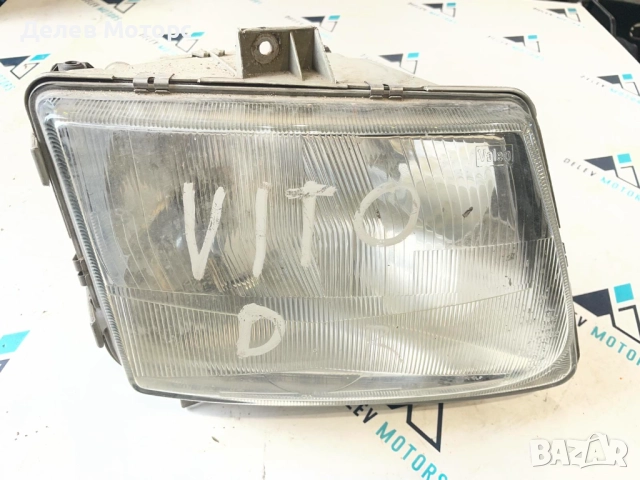 Фар десен от Mercedes Vito 96г., Мерцедес Вито