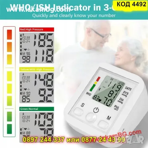 Автоматичен апарат за кръвно налягане с голям LCD дисплей - КОД 4492, снимка 2 - Уреди за диагностика - 50337985