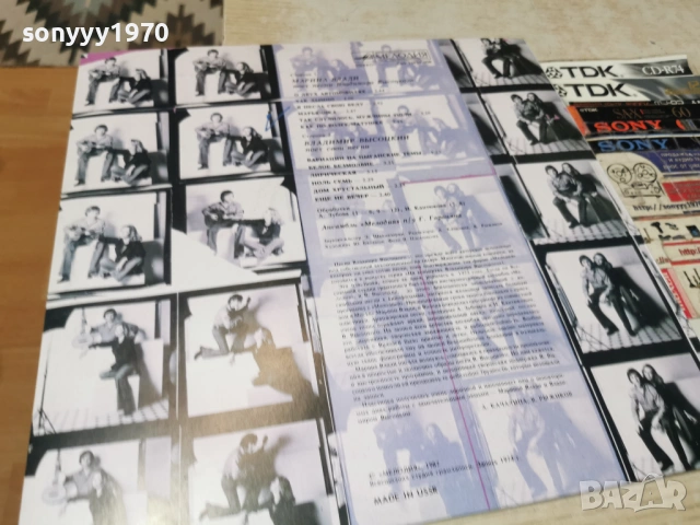 ВЛАДИМИР ВИСОЦКИЙ-НОВА ПЛОЧА 0902261100, снимка 4 - Грамофонни плочи - 53411087