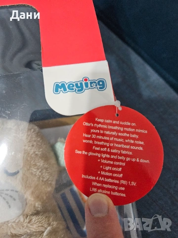Чисто НОВА Дишаща плюшена играчка Chipolino с музика и светлина, видра, снимка 4 - Музикални играчки - 53699903