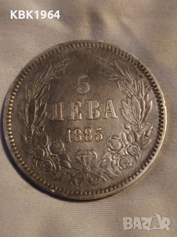 5лв.1885 г.Фердинанд